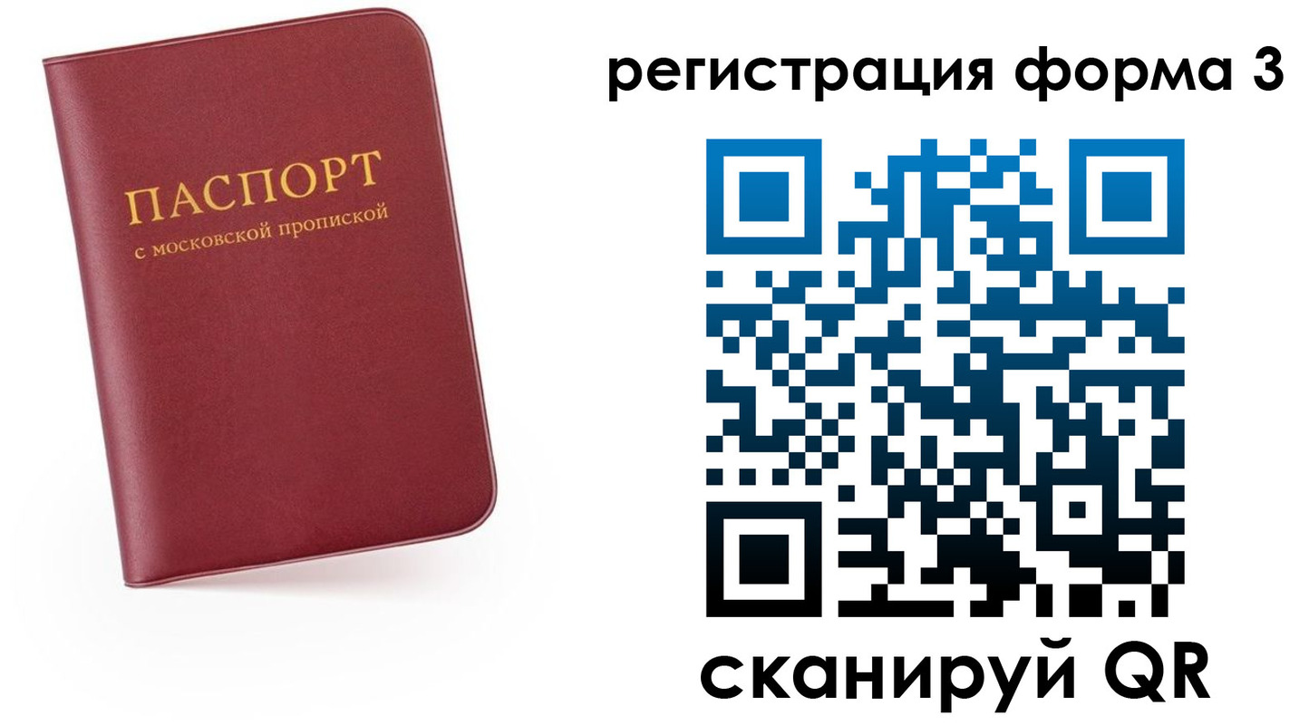 временная регистрация для всех в Пензе