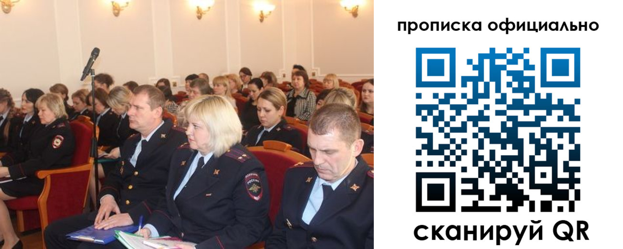 найти адрес прописки в Пензе