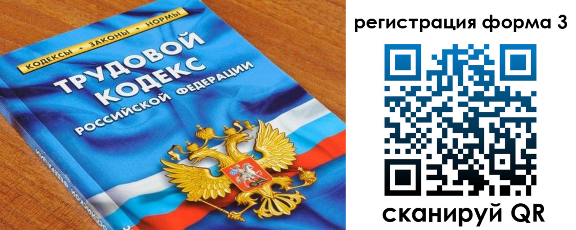 форма 3 в Пензе