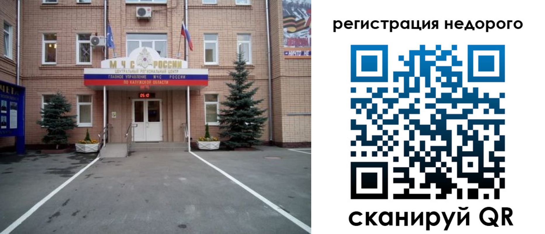 прописка от собственника в Пензе
