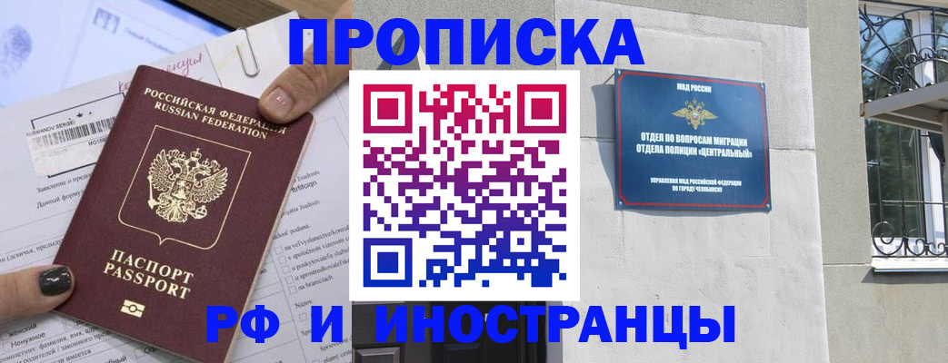 временная регистрация в квартире в Пензе