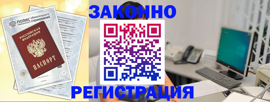 временная регистрация в квартире в Пензе