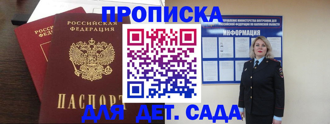 прописка для кредита в Пензе