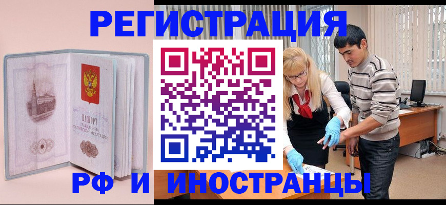 временная регистрация недорого в Пензе