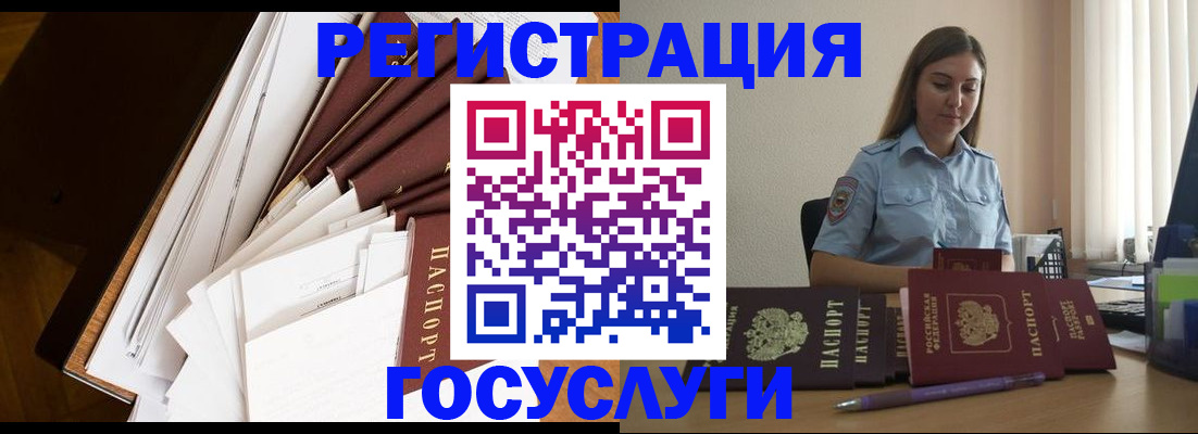 прописка от собственника в Пензе