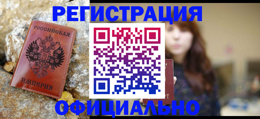 прописка в квартире в Пензе