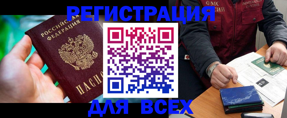 миграционный учет в Пензе