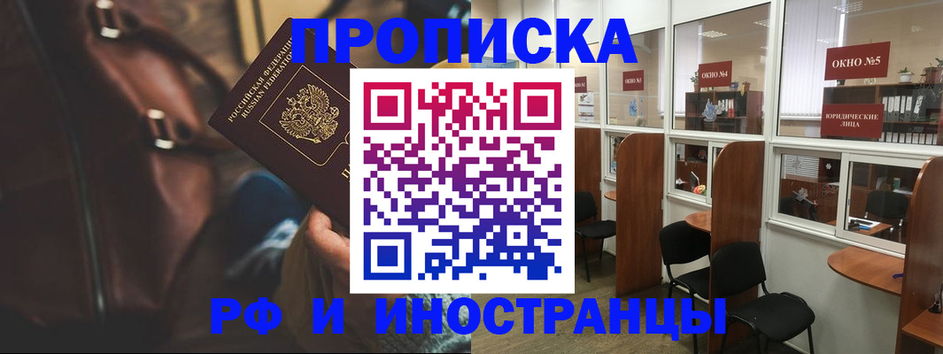 пропишу в квартире в Пензе