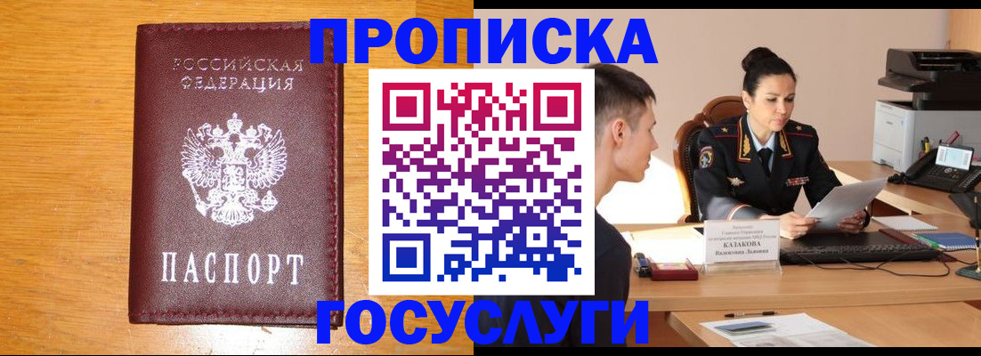 временная регистрация собственник в Пензе
