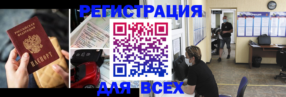 прописка в квартире в Пензе